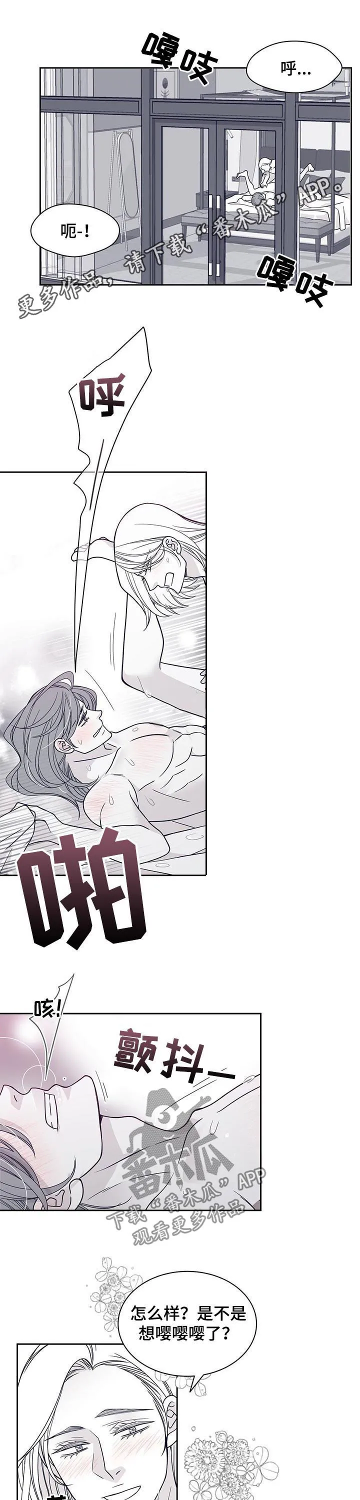 青年瑞恩漫画漫画,第109章：发生了什么1图