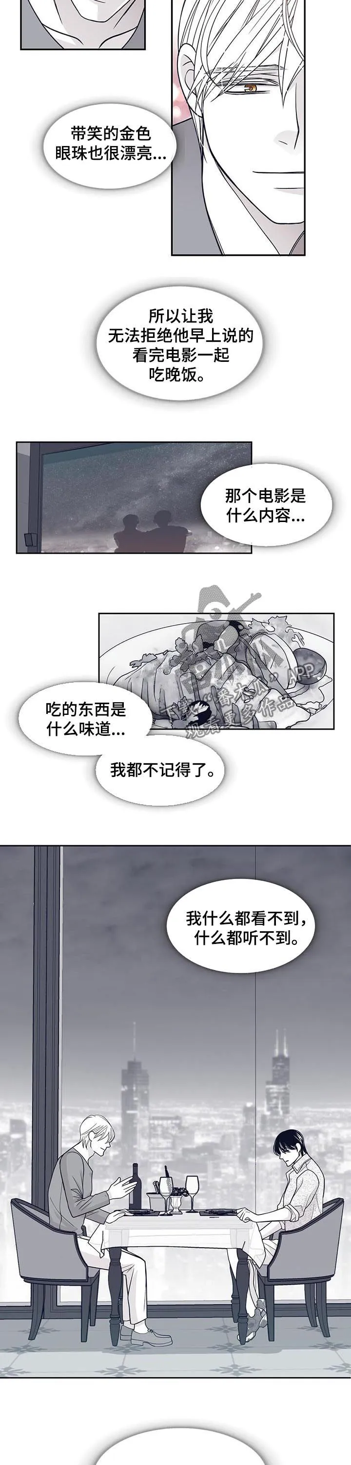 青年瑞恩漫画漫画,第83章：毁约6图