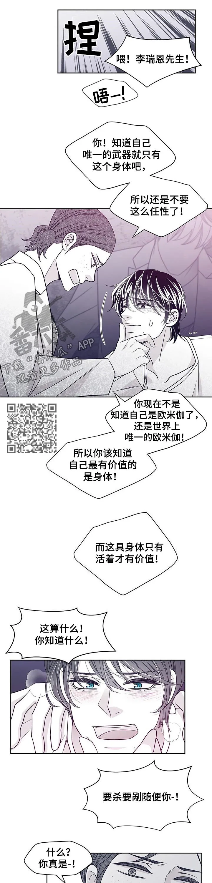 博人传青年漫画漫画,第90章：唯一的欧米伽5图