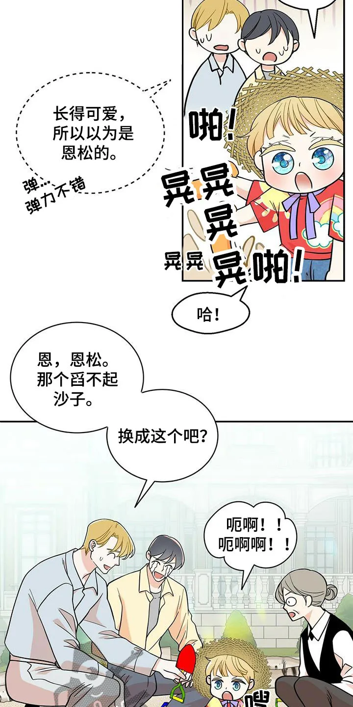 青年瑞恩漫画漫画,第232章：【番外】醒悟23图
