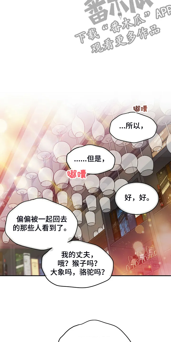 瑞恩漫画漫画,第220章：【番外】醉酒14图