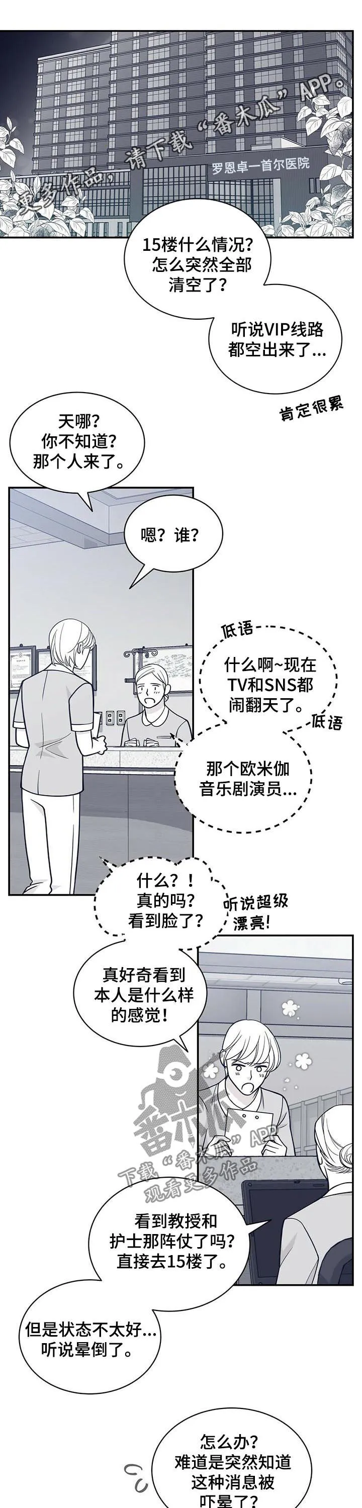 青年瑞恩漫画漫画,第146章：共犯1图