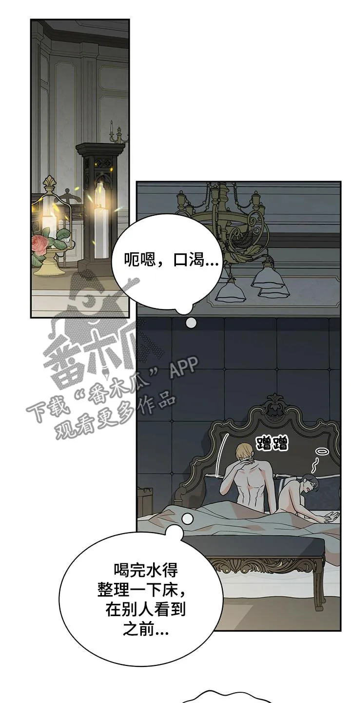 青年瑞恩漫画漫画,第232章：【番外】醒悟11图