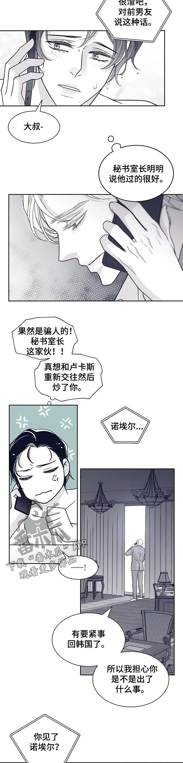 青年瑞恩漫画下拉式在线阅读漫画,第106章：得负责4图