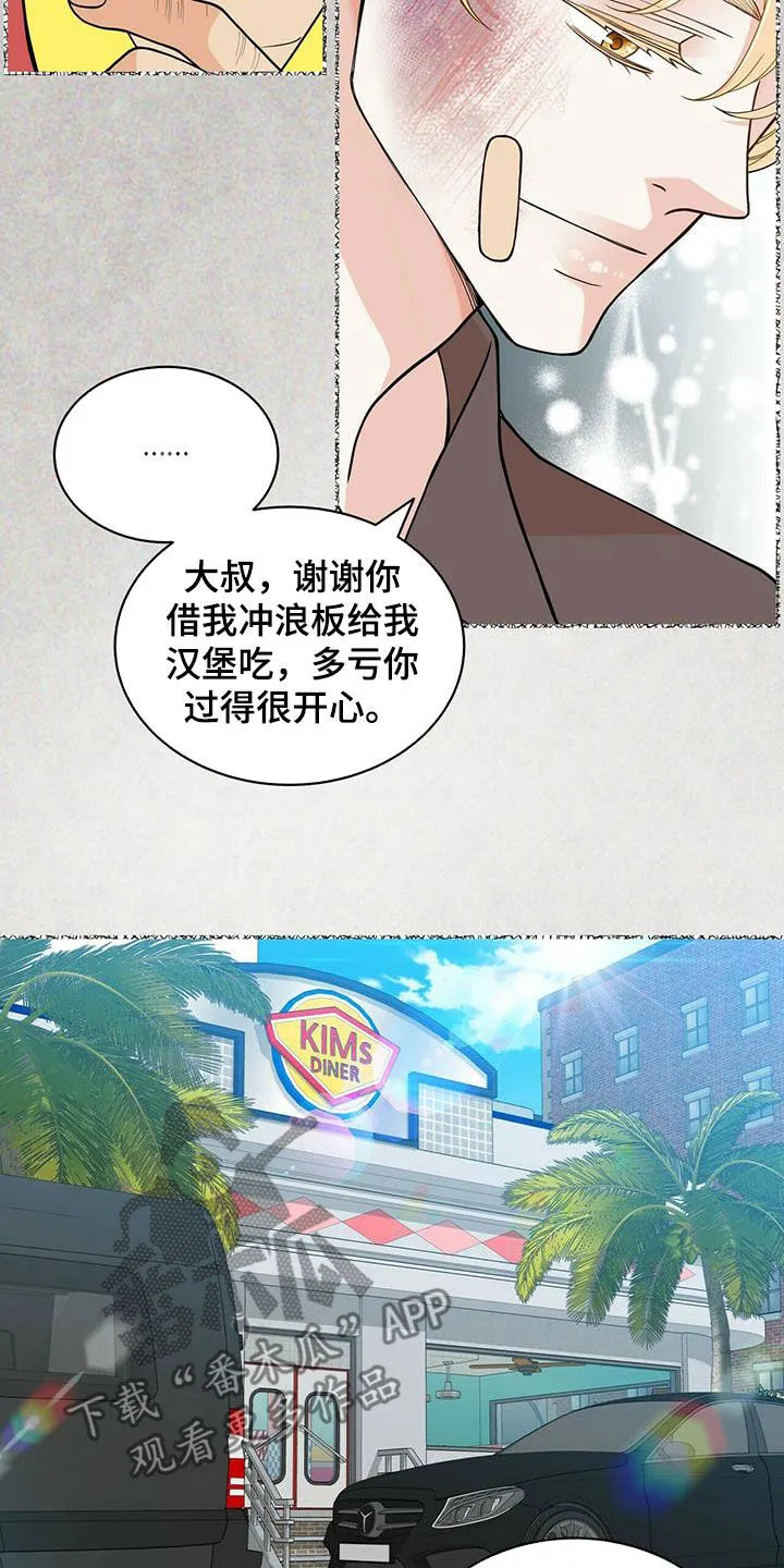 青年瑞恩漫画漫画,第238章：【番外】一定会幸福15图