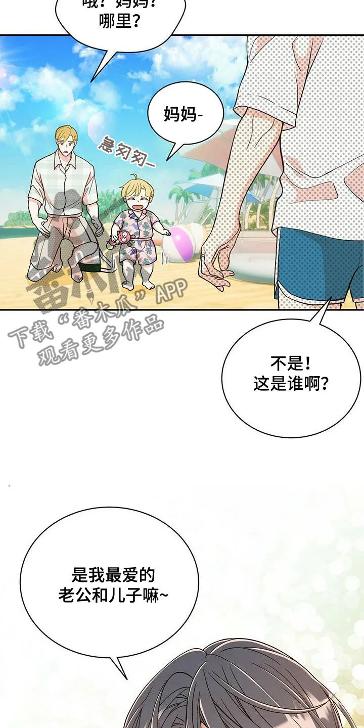 青年瑞恩漫画漫画,第238章：【番外】一定会幸福9图
