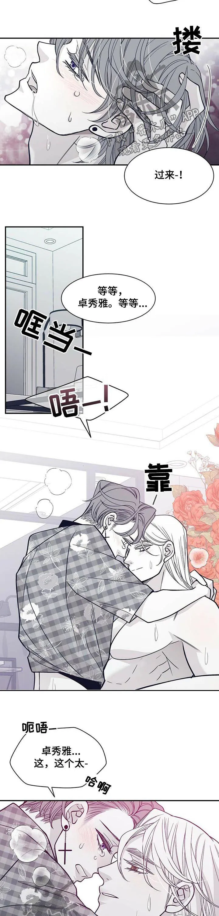 青年瑞恩漫画漫画,第181章：【第二季】用心良苦2图