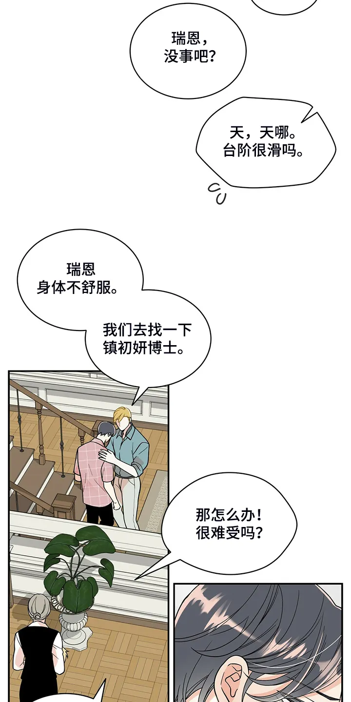 青年瑞恩漫画漫画,第215章：【番外】又怀孕怎么办14图
