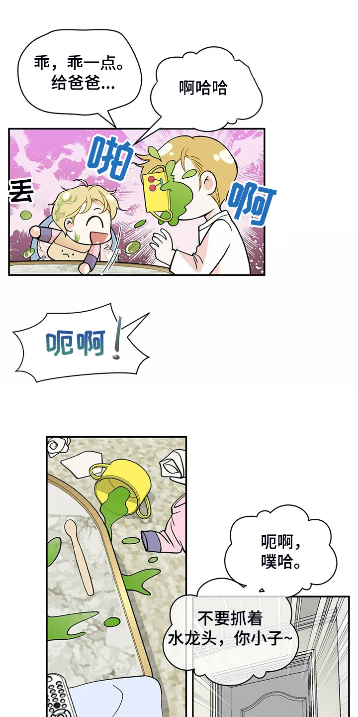 新青年瑞恩漫画,第218章：【番外】乱糟糟17图