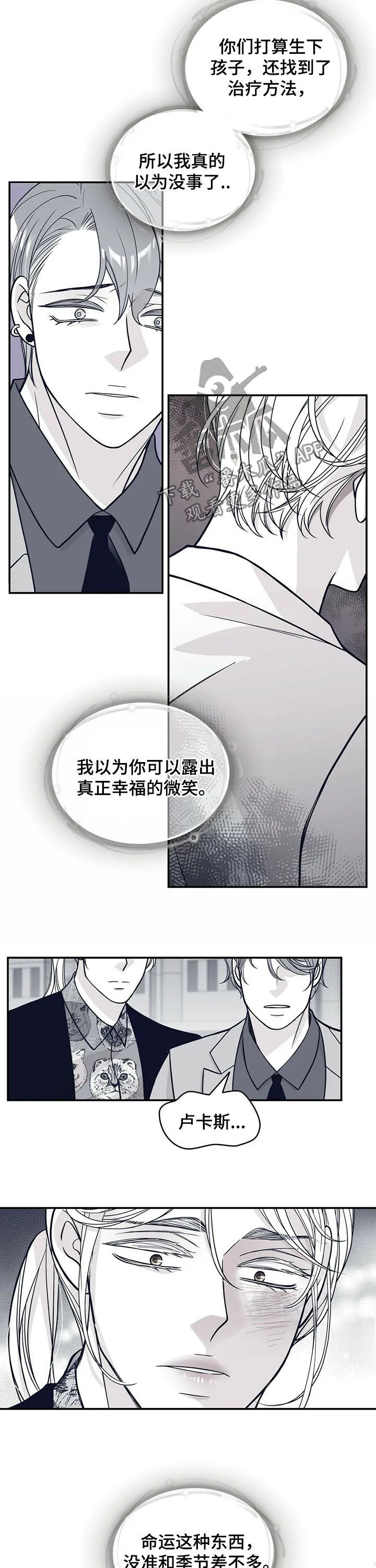 青年瑞恩漫画漫画,第193章：【第二季】命运5图