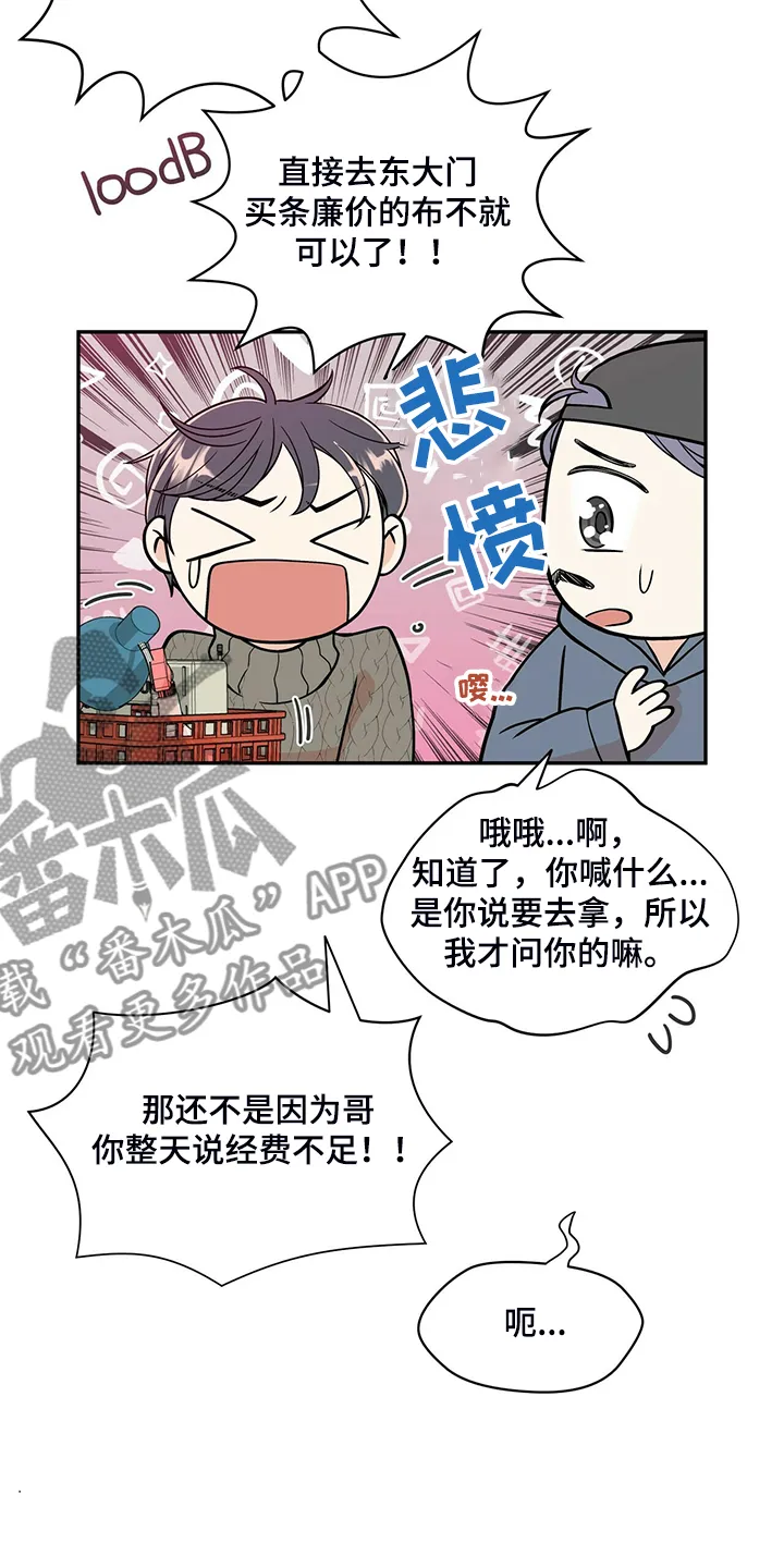 博人传漫画青年篇10漫画,第219章：【番外】总是想起15图