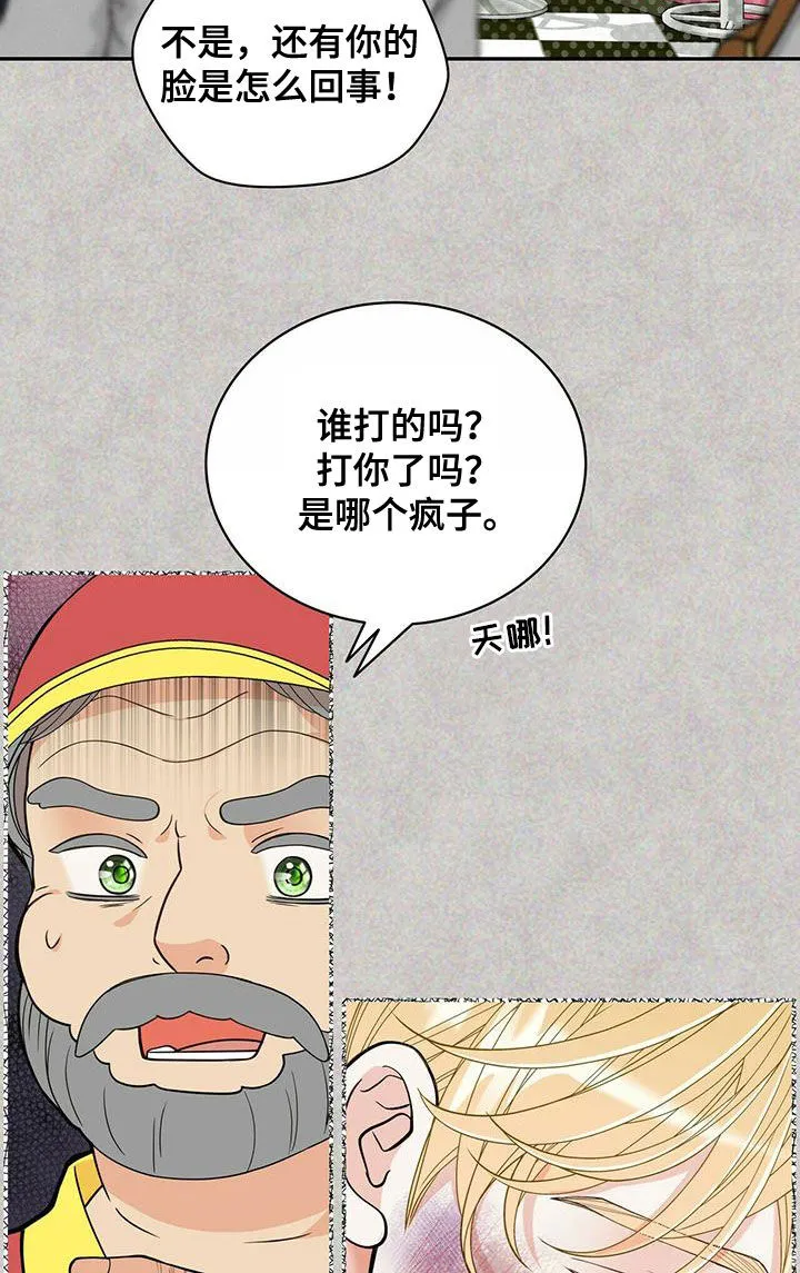 青年瑞恩漫画漫画,第238章：【番外】一定会幸福14图