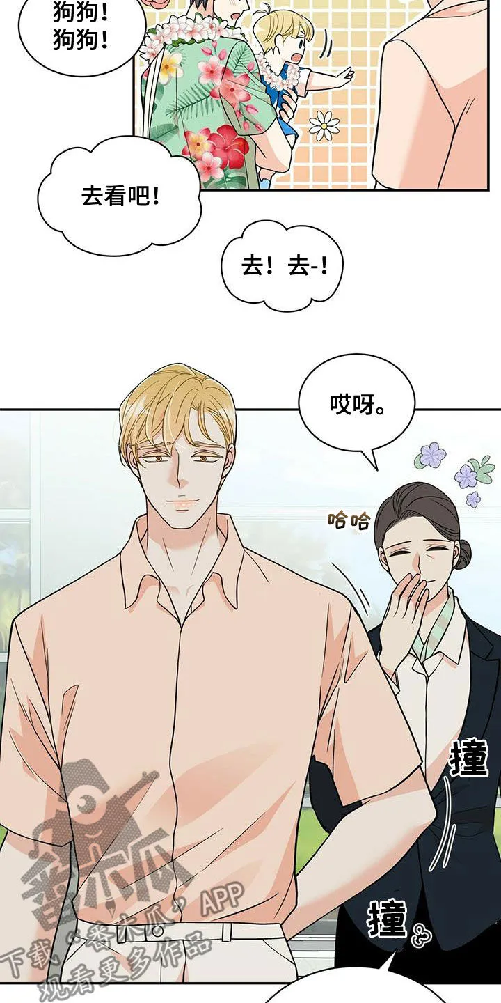 青年瑞恩漫画漫画,第235章：【番外】新婚旅行26图