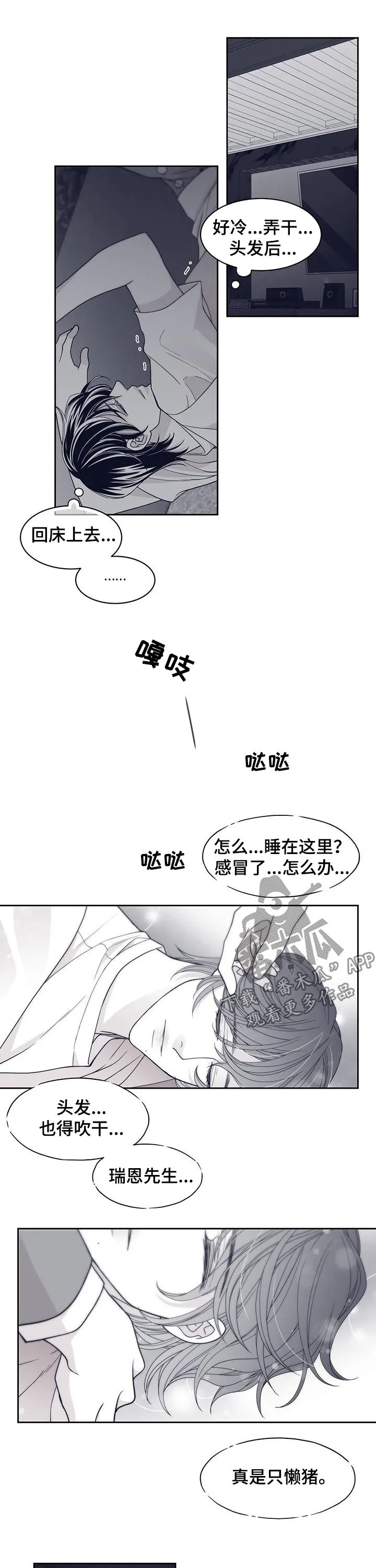 青年瑞恩漫画漫画,第78章：约会6图