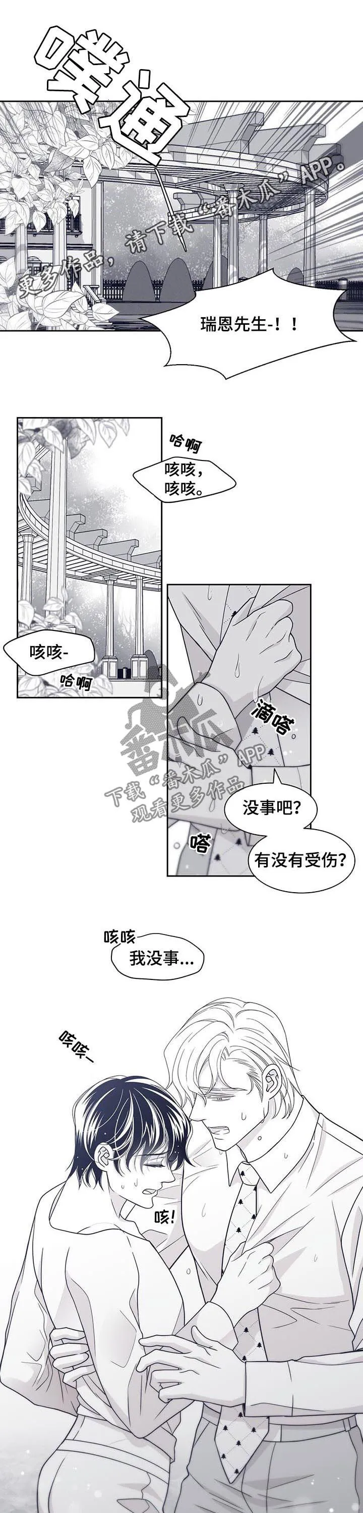 博人传漫画青年篇10漫画,第71章：我爱大叔1图