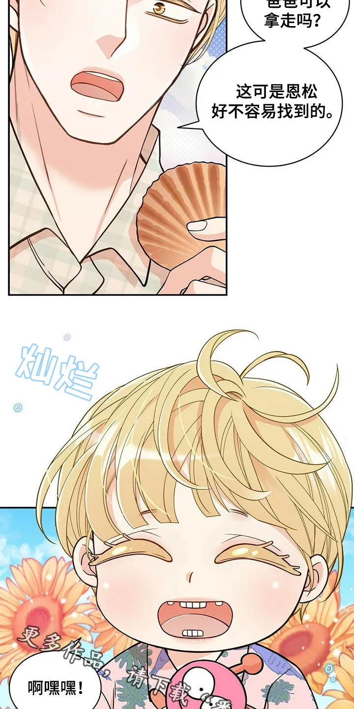 青年瑞恩漫画解说漫画,第237章：【番外】海边26图