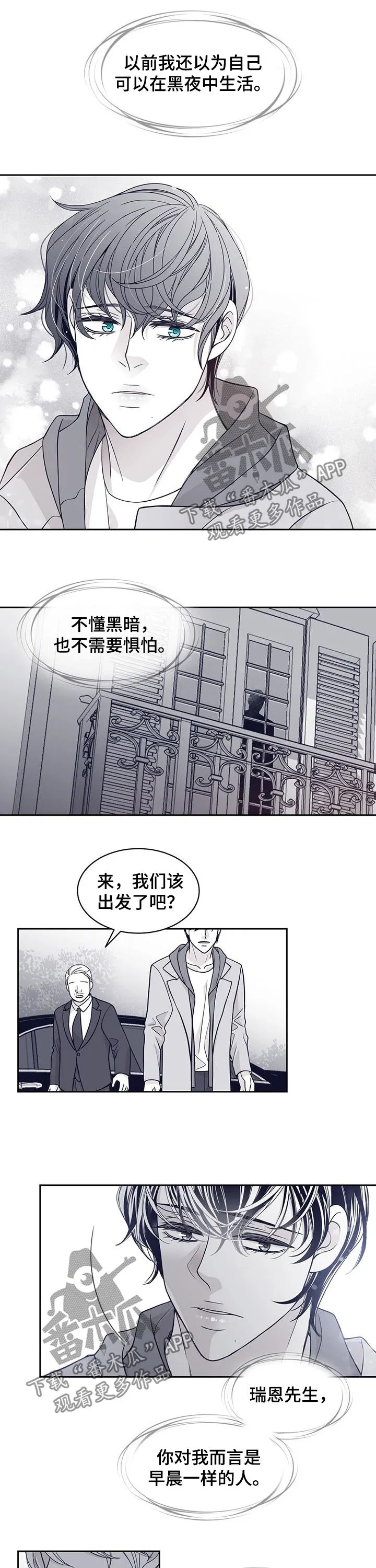 新青年瑞恩漫画,第93章：是我甩了他2图