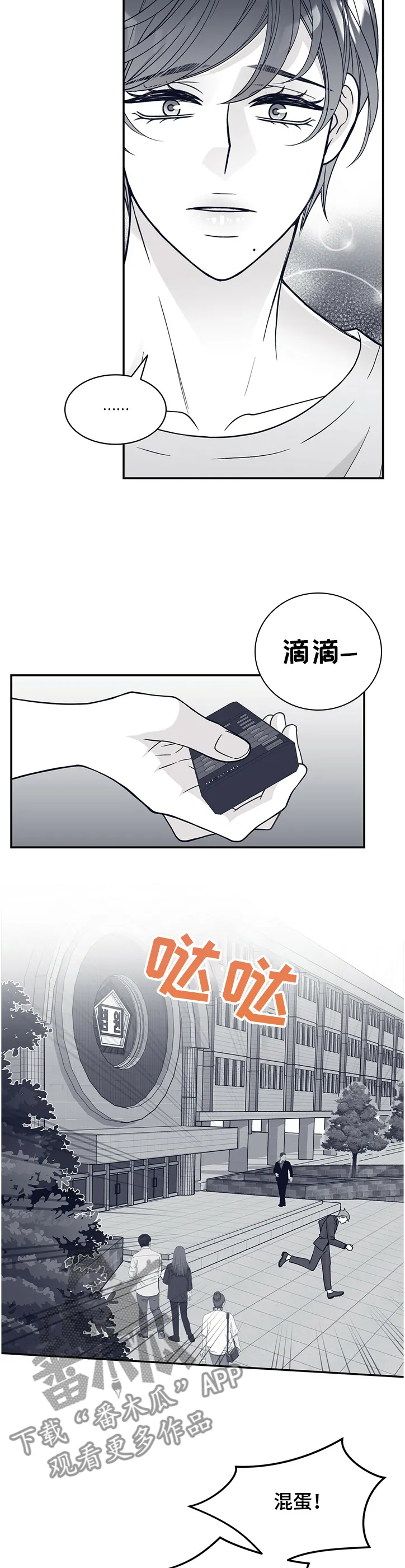 青年瑞恩漫画漫画,第206章：【第二季】审判8图