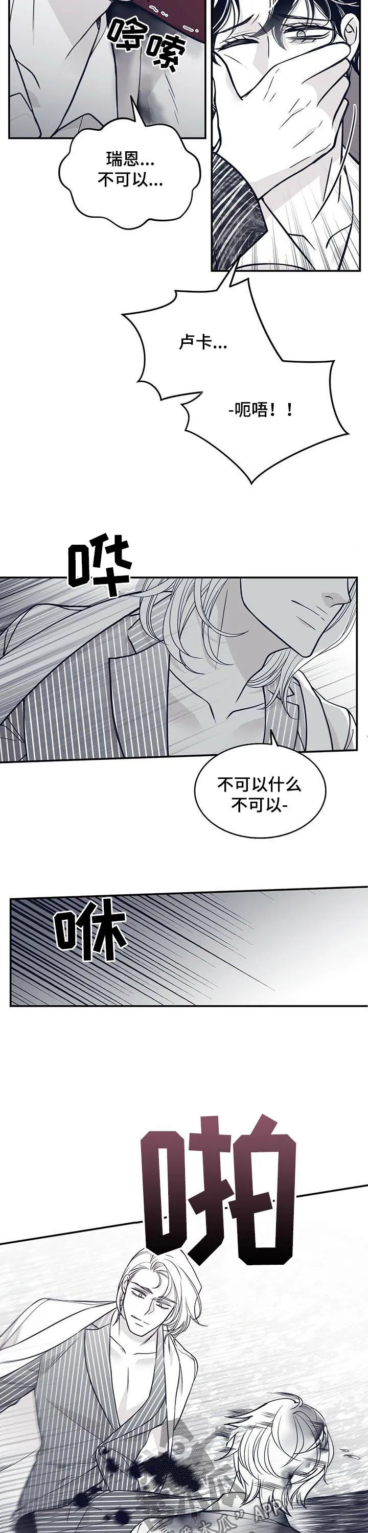 博人传青年漫画漫画,第138章：按住他2图