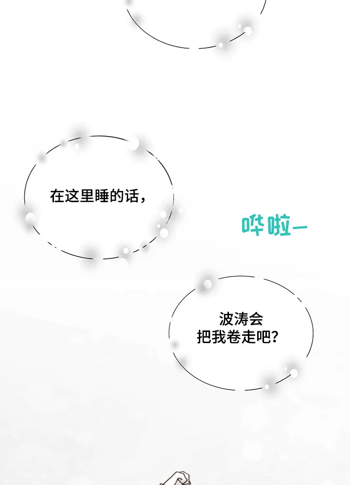 青年瑞恩漫画漫画,第201章：【第二季】好好活着4图