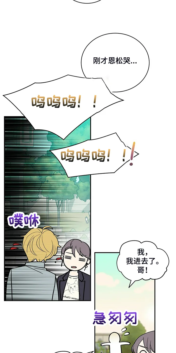 新青年瑞恩漫画,第212章：【番外】怎么才回来23图