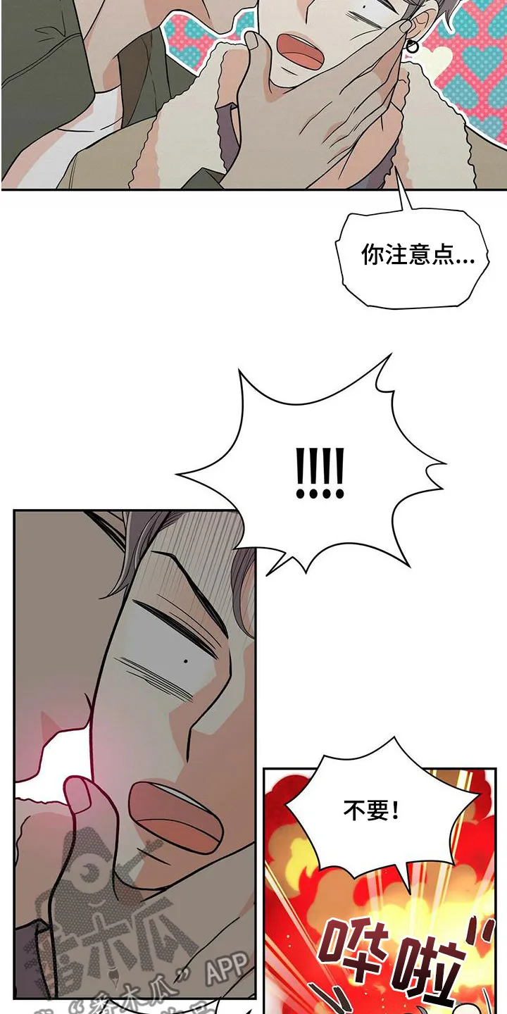 青年瑞恩漫画漫画,第239章：【番外】六年8图