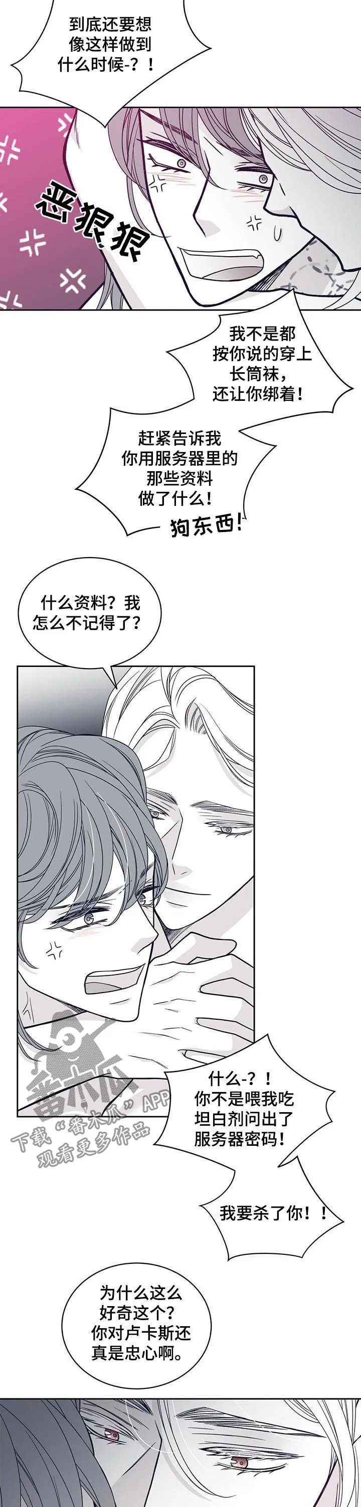 博人传青年漫画漫画,第126章：视频5图