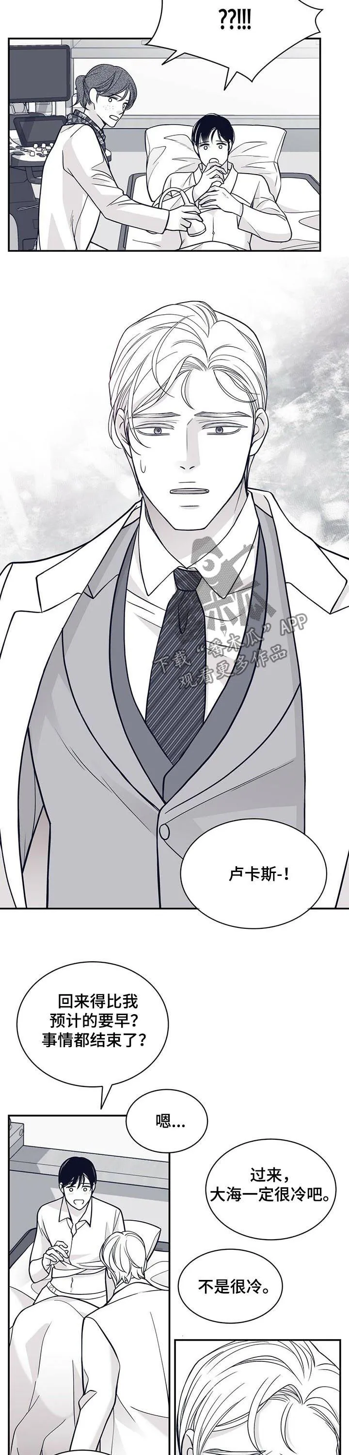 博人传漫画青年篇10漫画,第155章：腹部检查9图