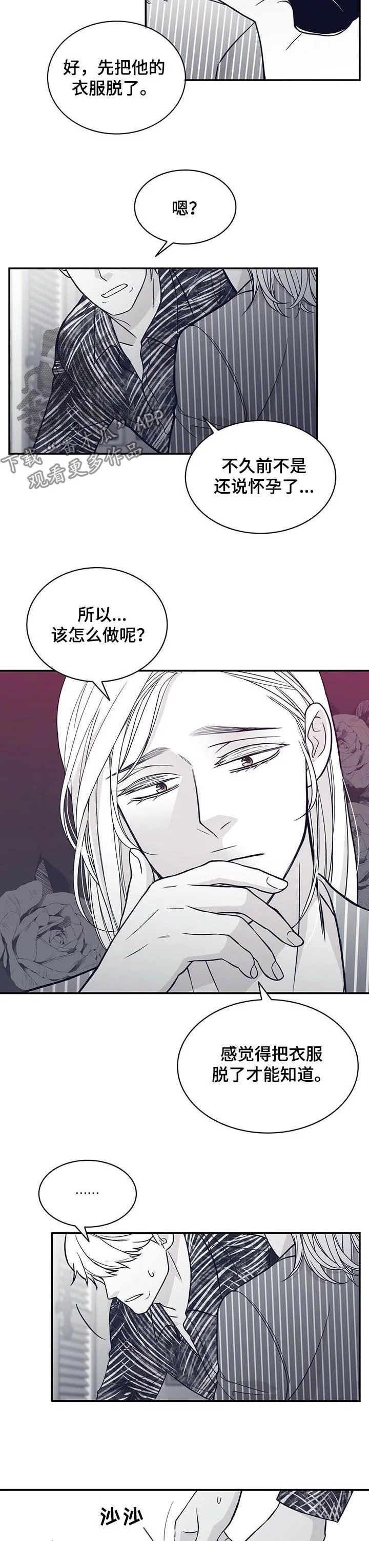 青年瑞恩漫画漫画,第145章：得救4图