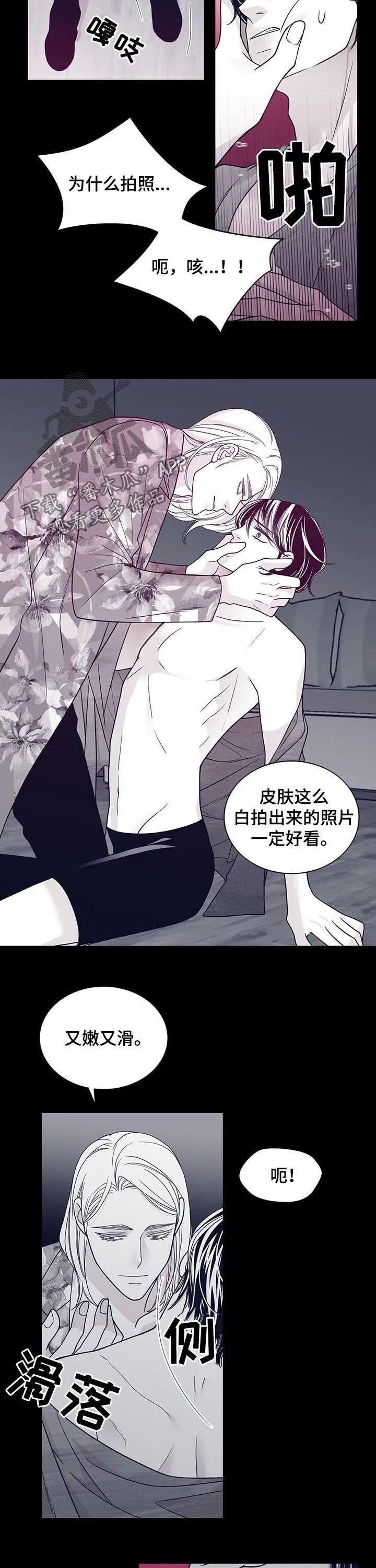 博人传青年漫画漫画,第99章：狗东西4图