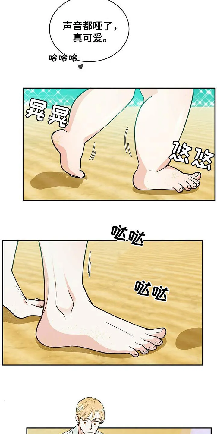 青年瑞恩漫画解说漫画,第237章：【番外】海边21图