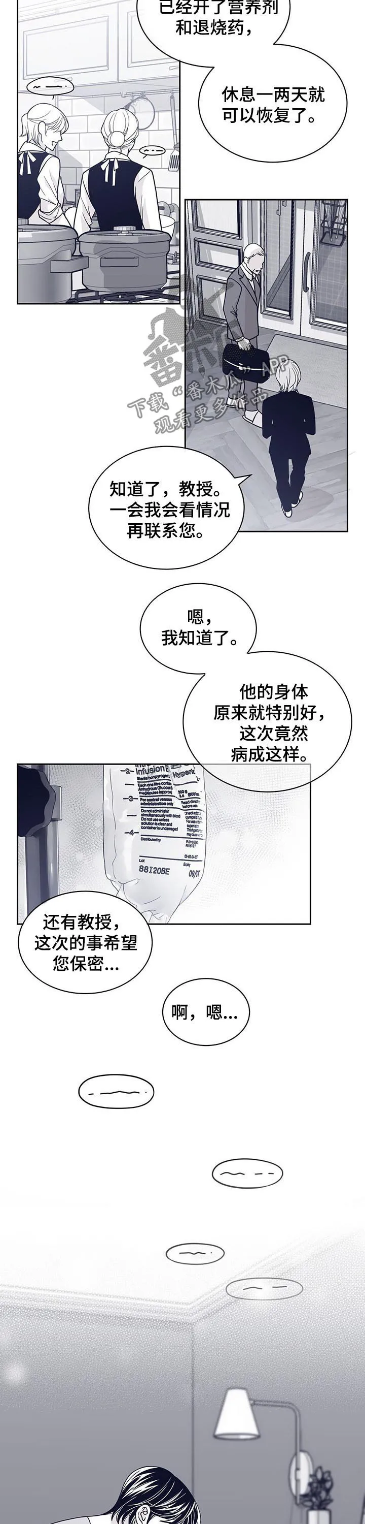 青年瑞恩漫画漫画,第120章：特别喜欢你3图