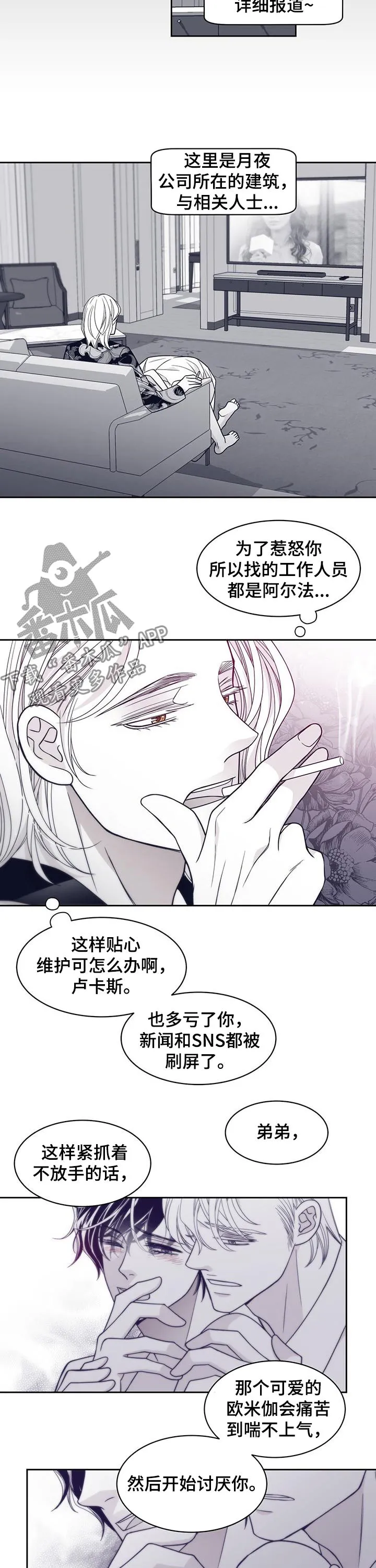 青年瑞恩漫画漫画,第86章：放开我3图