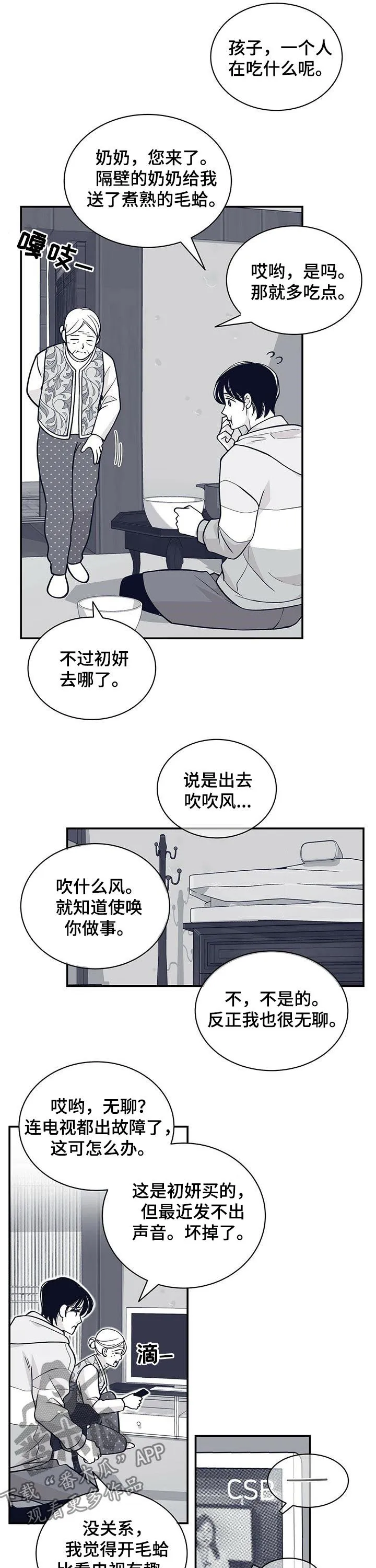 青年瑞恩漫画漫画,第163章：他一定会急死6图