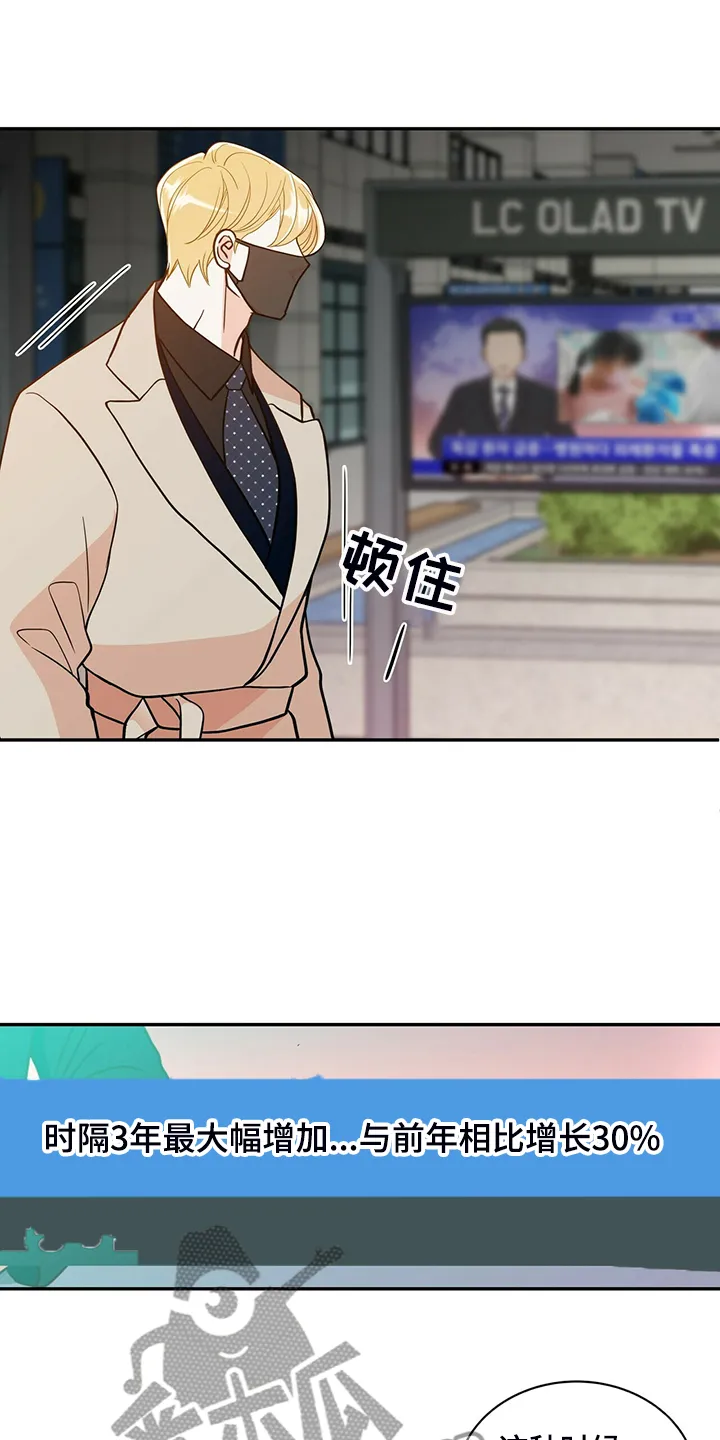青年瑞恩漫画下拉式在线阅读漫画,第226章：【番外】恩松受伤23图