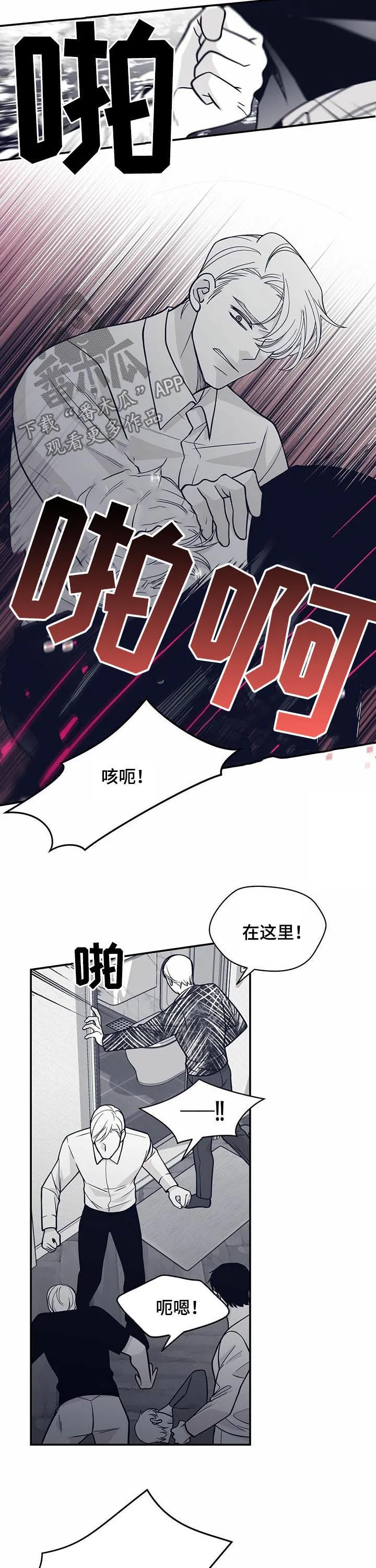 青年瑞恩漫画漫画,第136章：打上门7图