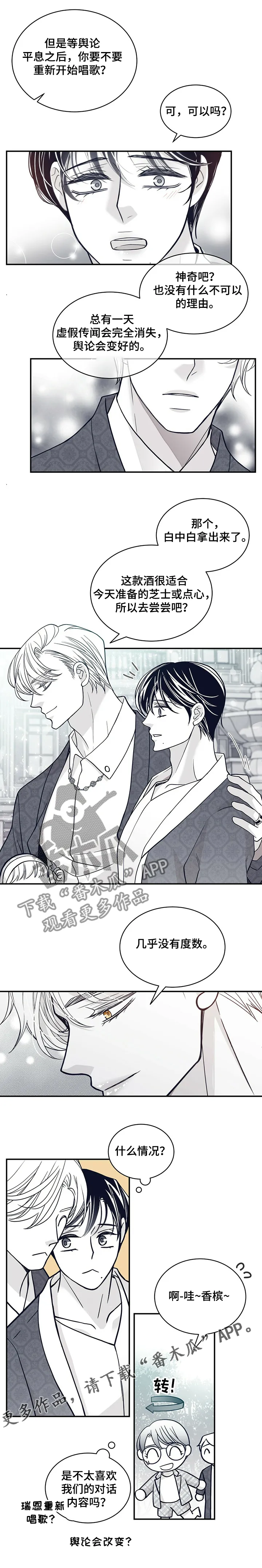 博人传青年漫画漫画,第210章：【第二季完结】许诺1图