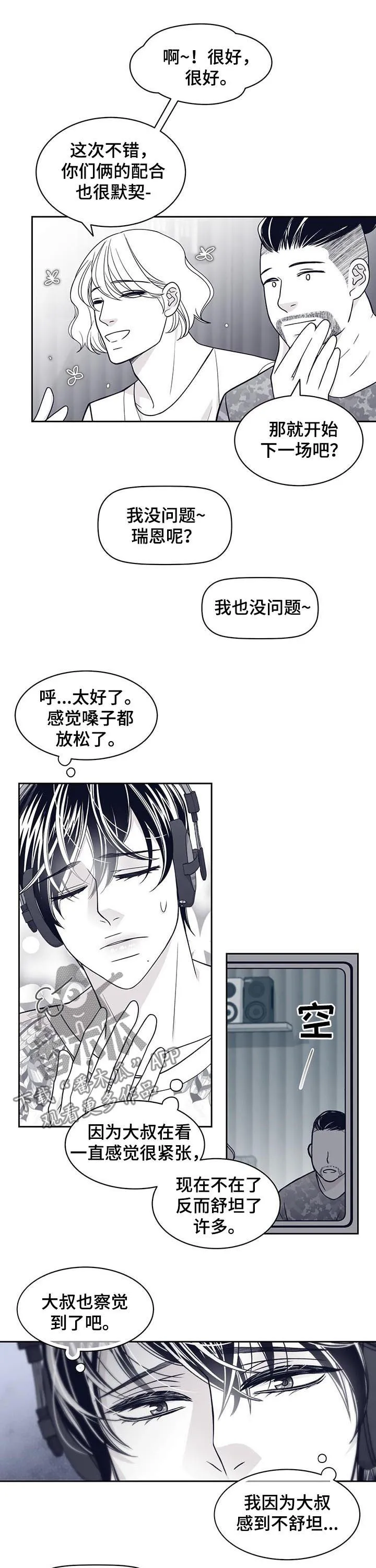 青年瑞恩漫画漫画,第79章：尹多温7图