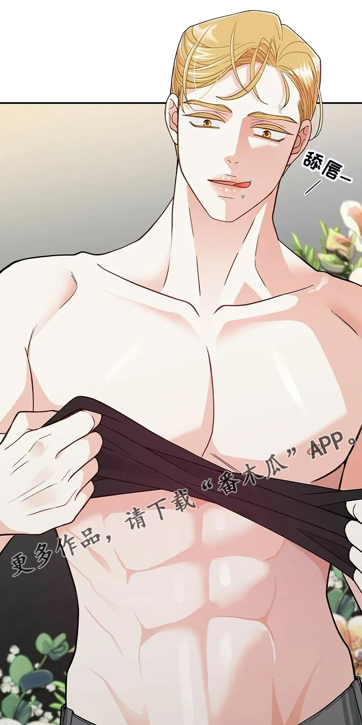 博人传漫画青年篇10漫画,第223章：【番外】车内的睥睨1图