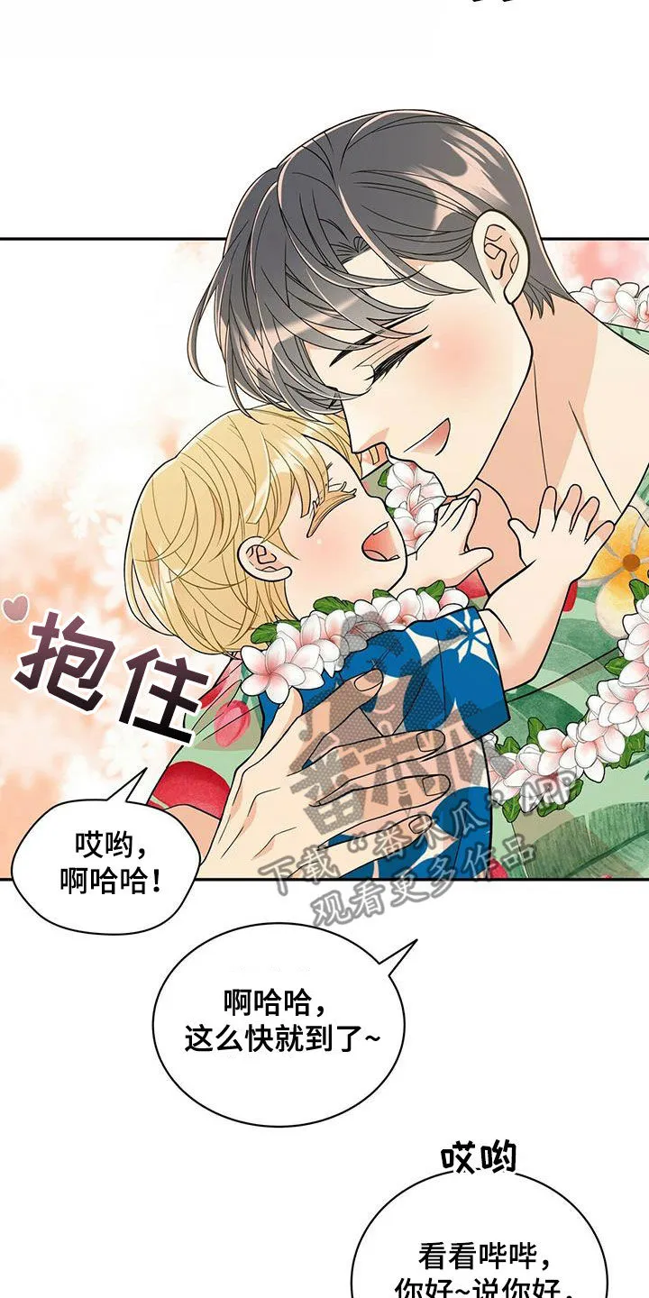 青年瑞恩漫画漫画,第235章：【番外】新婚旅行24图