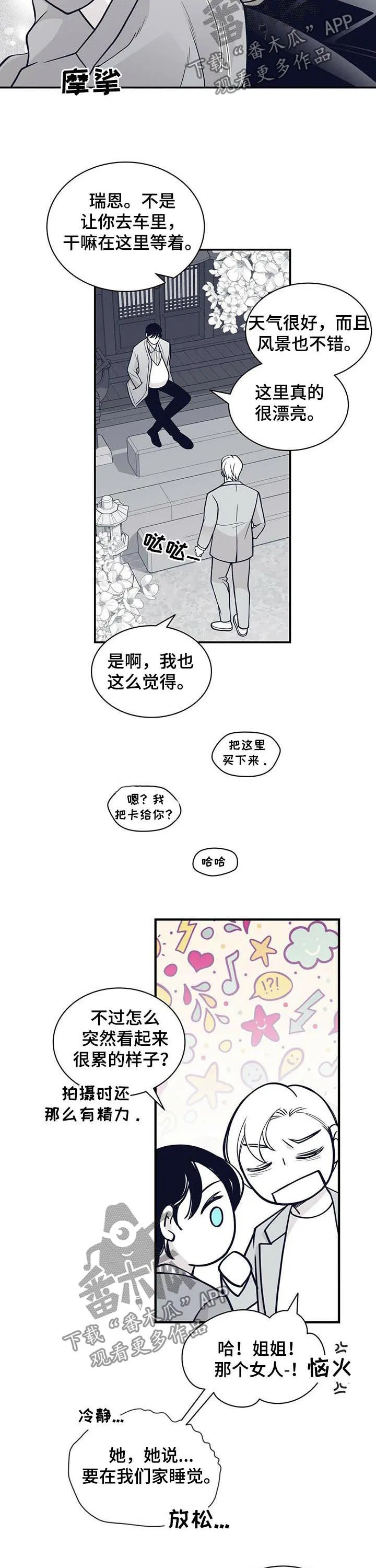 青年瑞恩漫画漫画,第173章：【第二季】戒指4图