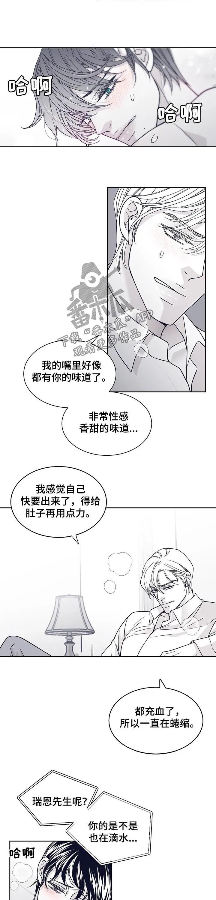 瑞恩漫画漫画,第110章：吻我5图