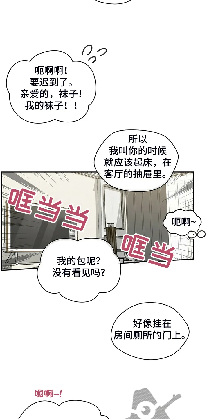 博人传漫画青年篇10漫画,第217章：【番外】支持工作19图