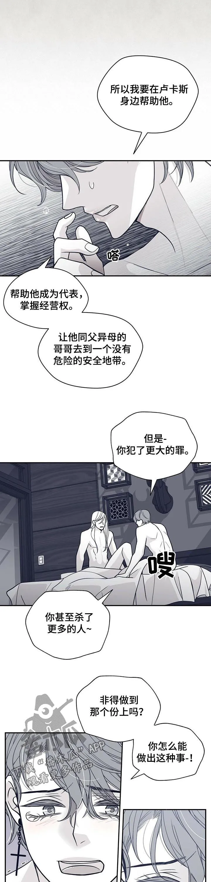 青年瑞恩漫画有其他名字吗漫画,第182章：【第二季】在干嘛！3图