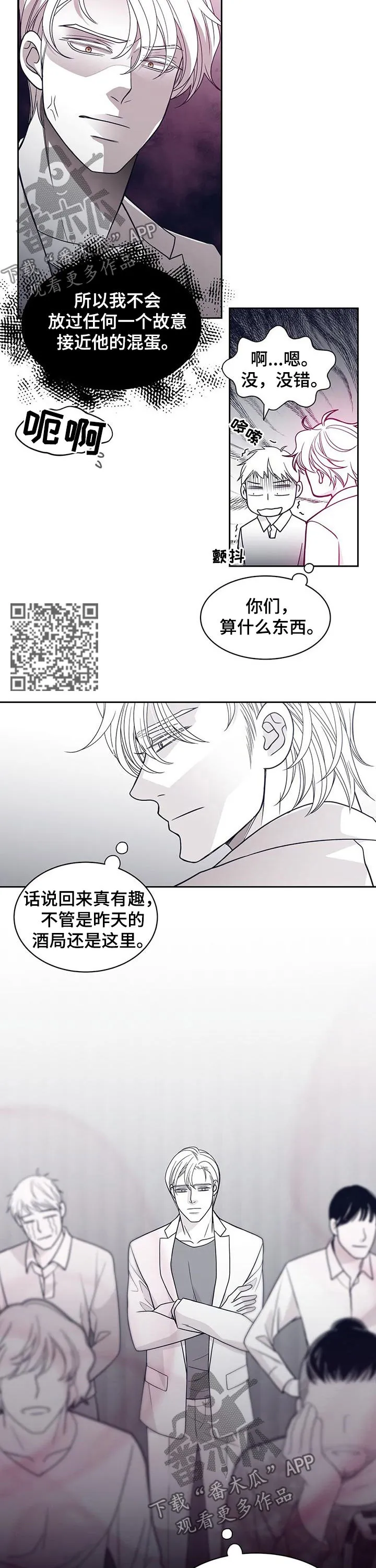 青年瑞恩漫画漫画,第79章：尹多温5图
