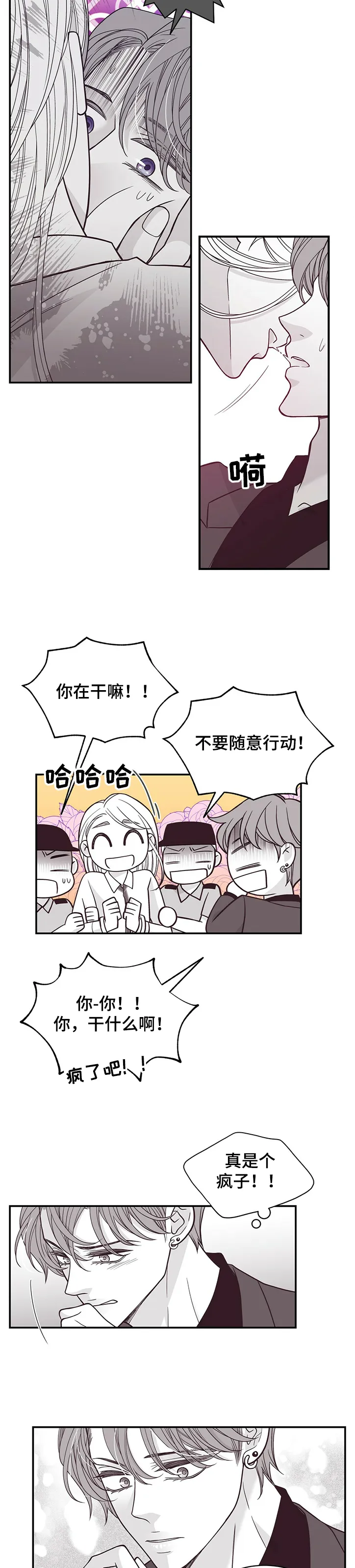 青年瑞恩漫画漫画,第207章：【第二季】一定要幸福3图