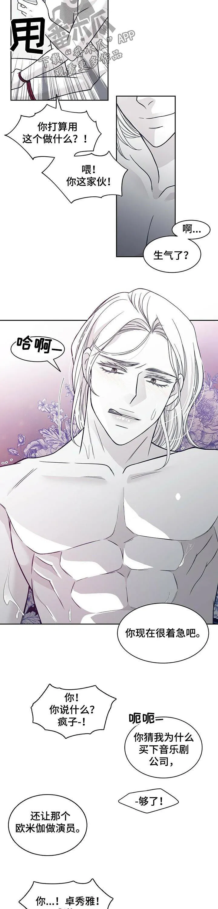 博人传青年漫画漫画,第126章：视频8图