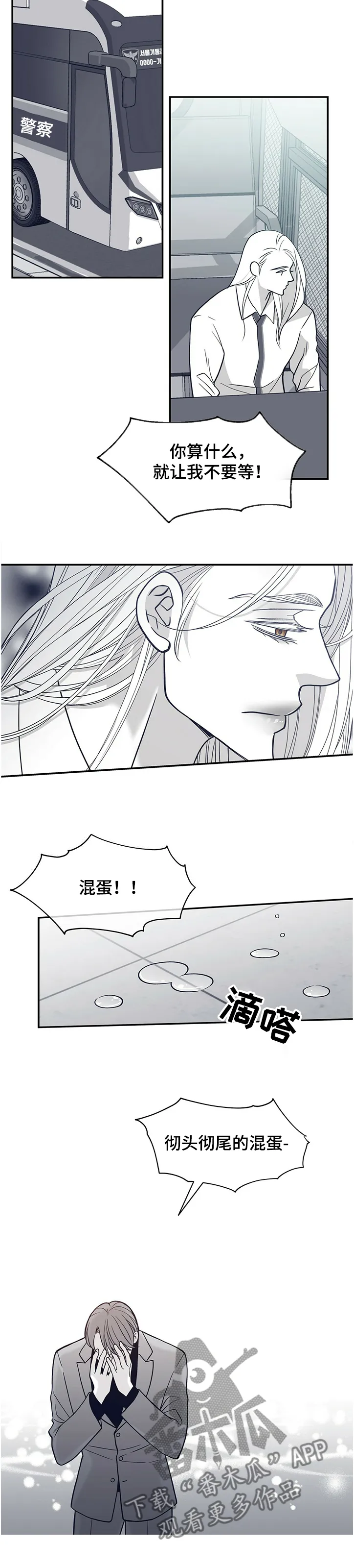 青年瑞恩漫画漫画,第207章：【第二季】一定要幸福6图