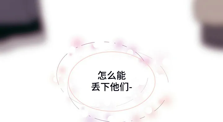 青年瑞恩漫画下拉式在线阅读漫画,第226章：【番外】恩松受伤27图
