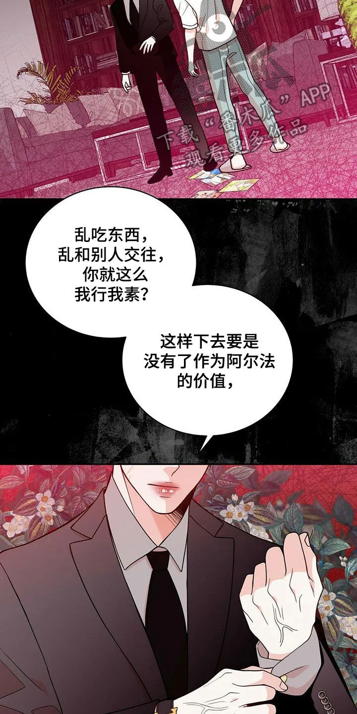 青年瑞恩漫画漫画,第238章：【番外】一定会幸福4图